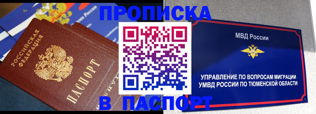 временная регистрация недорого в Мурино